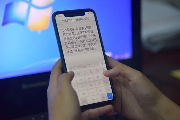 6.手机平台提醒.JPG