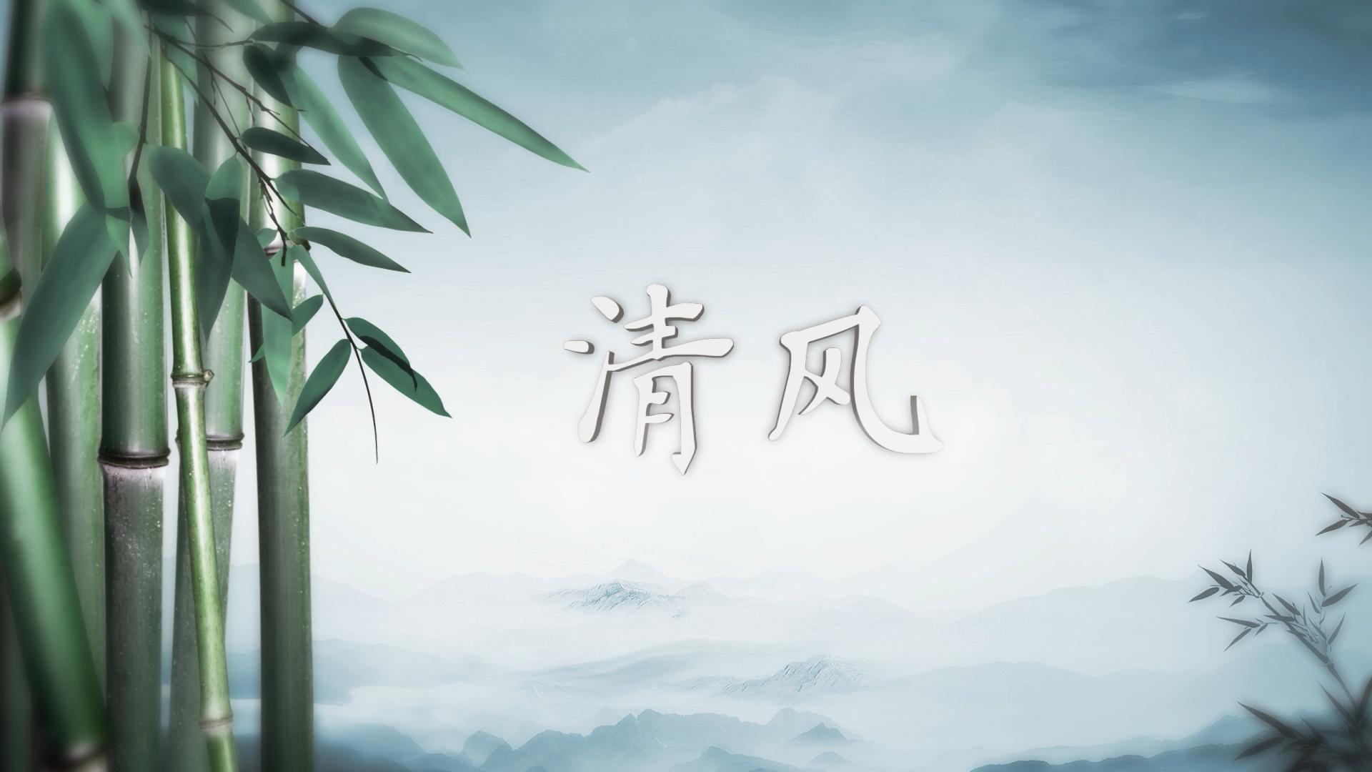 微电影《清风》