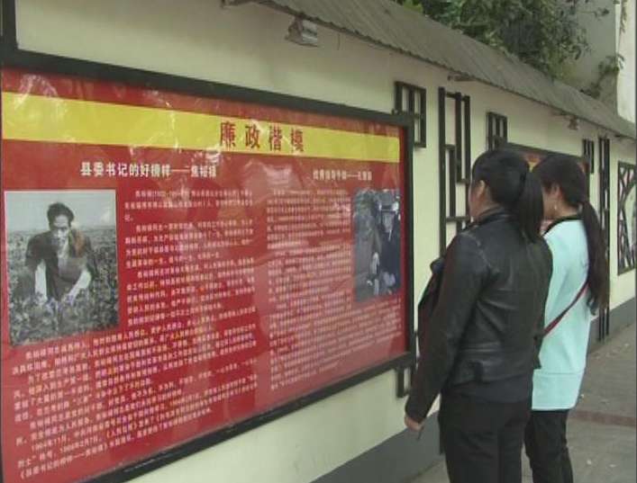 咸安廉政文化建设巡礼