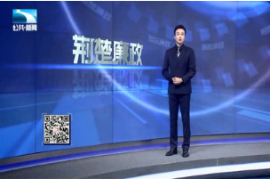 2020年06月08日《荆楚廉政》