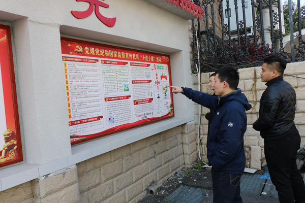 学习“十进十建” 加强党纪法规宣传教育.JPG