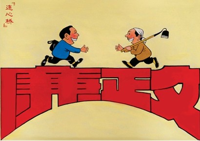 廉政公益广告（十一）