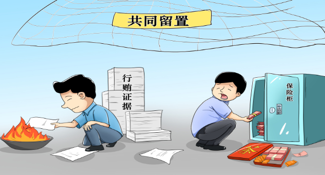 漫画说法｜留置适用哪些情形3.jpg