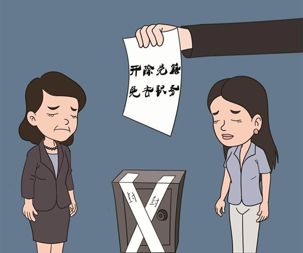 漫画说纪｜敬老院长如此“谋”福利，违反了哪些规定3.jpg